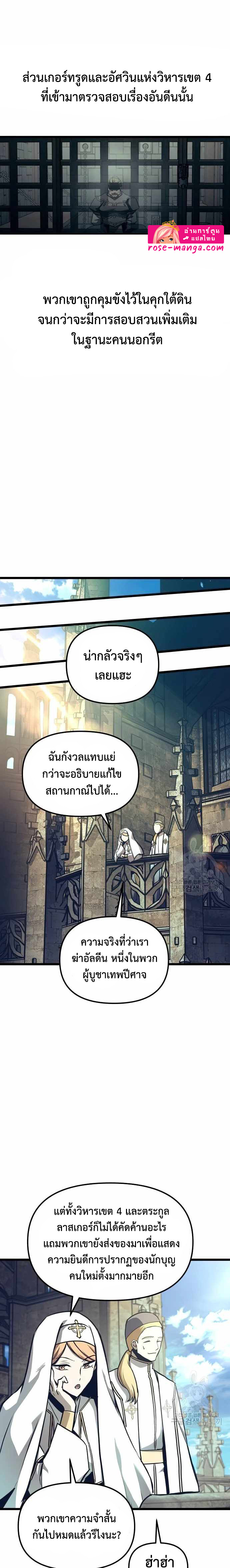 Reincarnation of the Suicidal Battle God 91 (2)